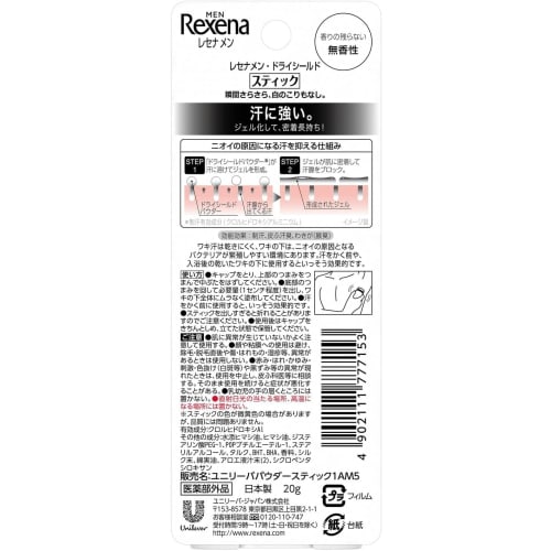 Rexena Medicated Stick Unscented Antiperspirant Deodorant for Men's Underarms Straight Body Dry Shield Powder Stick