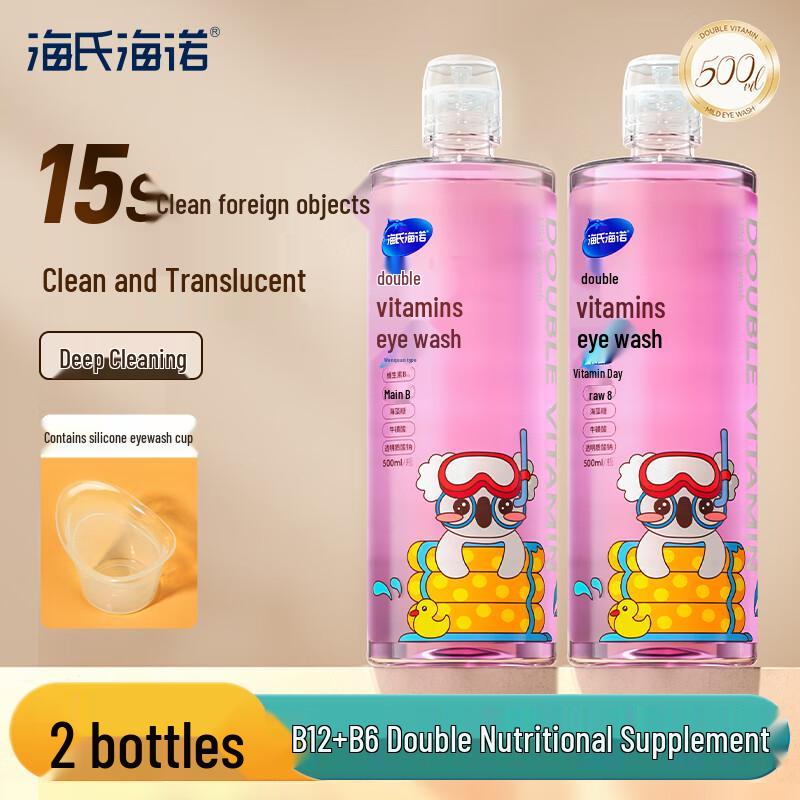 Prodotti per la cura degli occhi e della vista Haishi Hainuo