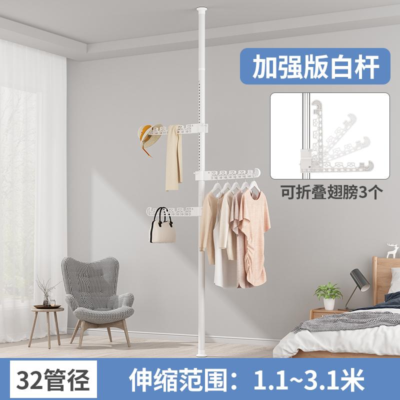 Tension Pole Clothes Rack Floor to Ceiling Adjustable Drying Stand No Drill Space-Saving Garment Organizer for Bedroom Balcony