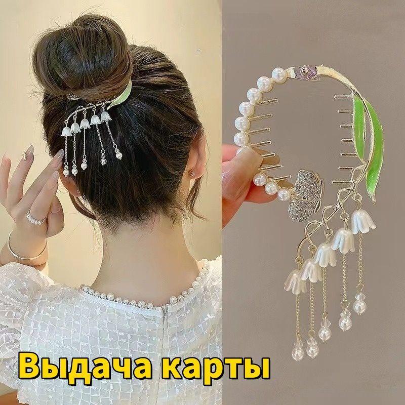 

Кисточка металлическая заколка-шпилька аксессуар для волос One Size