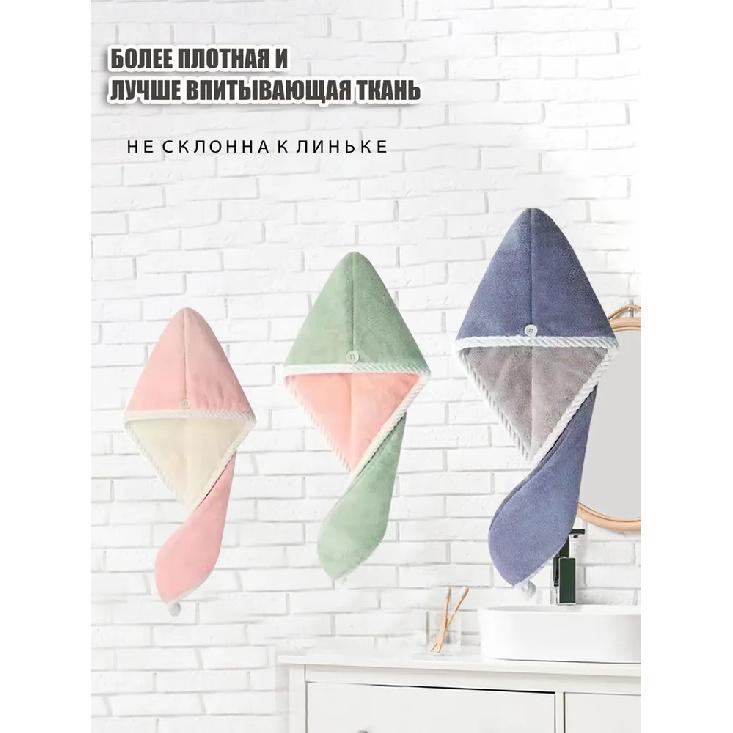 

Double layer hair cap coral fleece towel 25x65cm pink, green, blue, 3 pieces синій