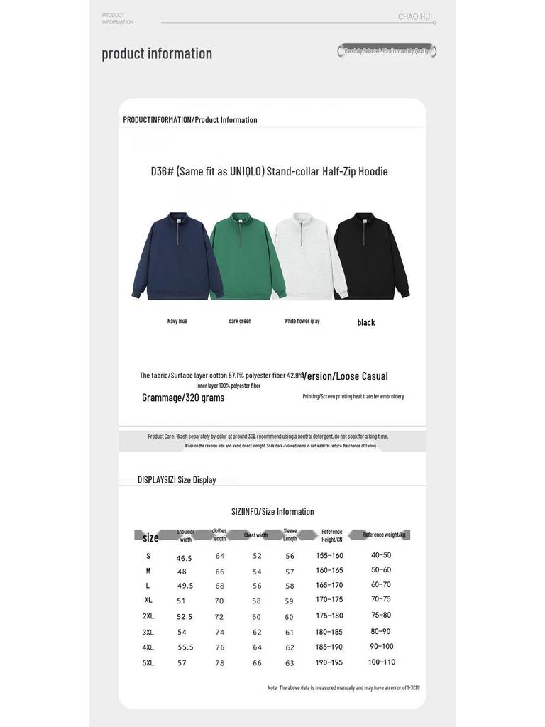 320g Stand Collar Half-Zip Unisex Hoodie - Trendy Loose Fit American Style