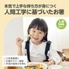 [Co-developed with the Chopstick Doctor] EDISONmama (Edison Mama) Edison Chopsticks Last Step for Children, Right Hand, Developing Self-Control, Corre