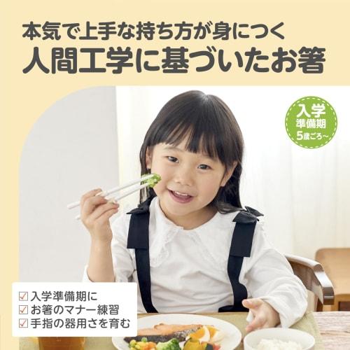 [Co-developed with the Chopstick Doctor] EDISONmama (Edison Mama) Edison Chopsticks Last Step for Children, Right Hand, Developing Self-Control, Corre
