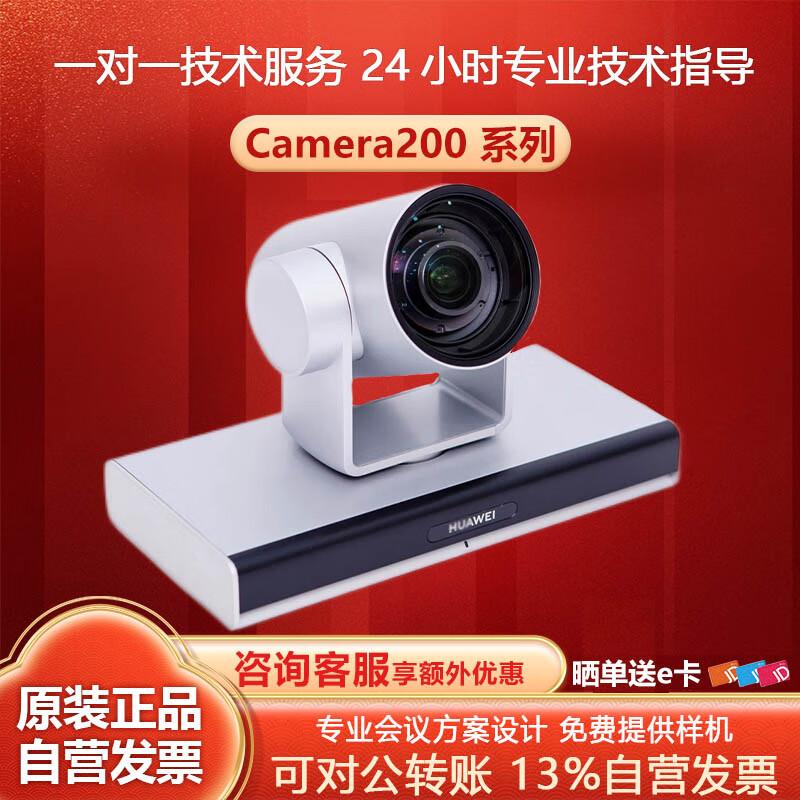 Huawei CloudLink Video Conferencing Solutions (CN version)