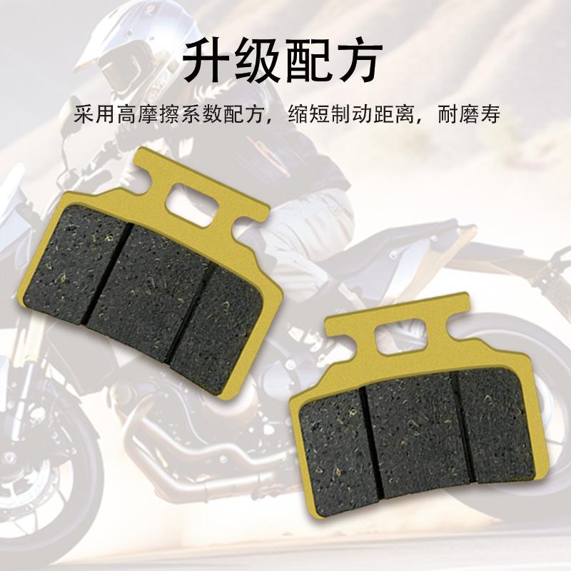 Electric vehicle disc brake pads Xindalu easy thickening durable motorcycle disc brake leather small turtle king ghost fire single pump brake pads