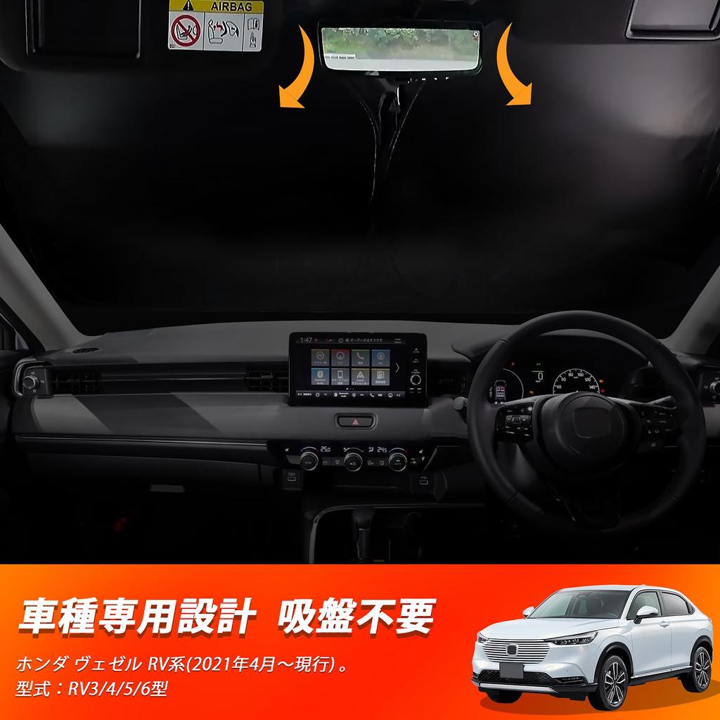 New Vezel RV Series Sunshade Generation VEZEL Windshield Sunshade Car Shade Shade Curtain UV Cut Sunshade Light Blocking Heat Insulation UV Protection