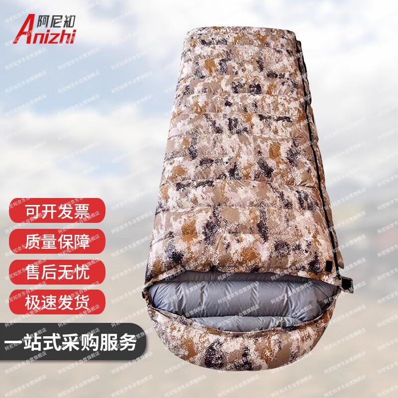 Anizhi Starfall Outdoor Duck Down Sleeping Bag