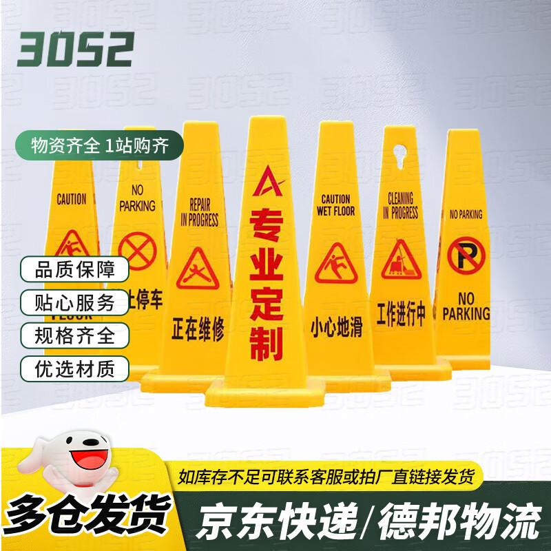 Reflective Rubber PVC Traffic Cone