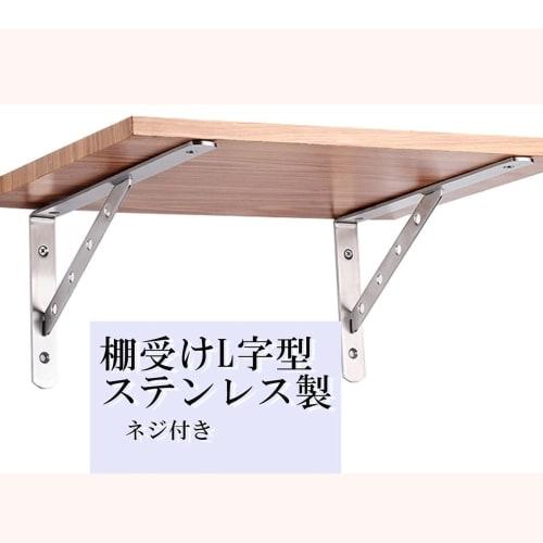 Active Island L-Shaped Stainless Steel Angle Brackets, DIY A950 (350mm Long / 3.3mm Thick)