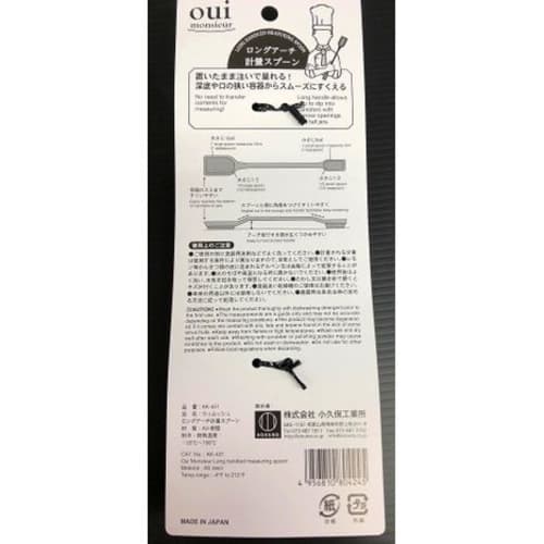 Ryuji Long Arch Measuring Spoons (2 pieces) | Tablespoon and Teaspoon in One | Kitchen Utensils, Cooking Tools, Condiments, Convenient Tools [Limited