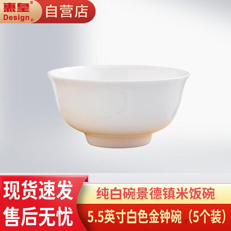 Jingdezhen White Ceramic Rice Bowls Set