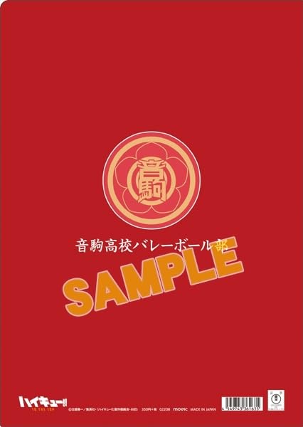 Haikyu!! TO THE TOP Clear File Cheerleading Squad Kozume Kenma Kuroo Tetsuro