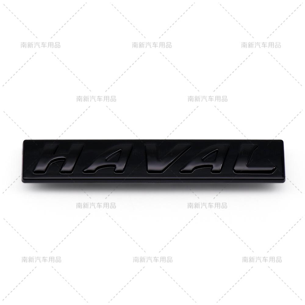 Suitable for the Great Wall Haval steering wheel logo, personalized modification HAVAL snap-on logo