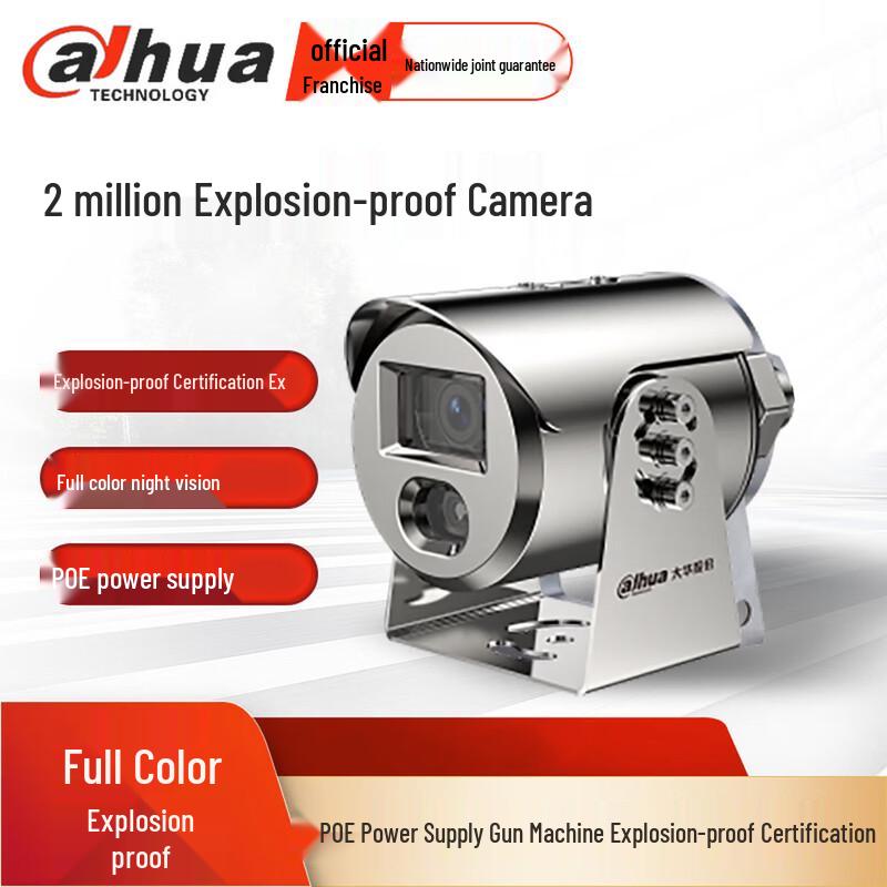 Dahua Explosion-Proof Network HD Camera CN plug (adapter included)