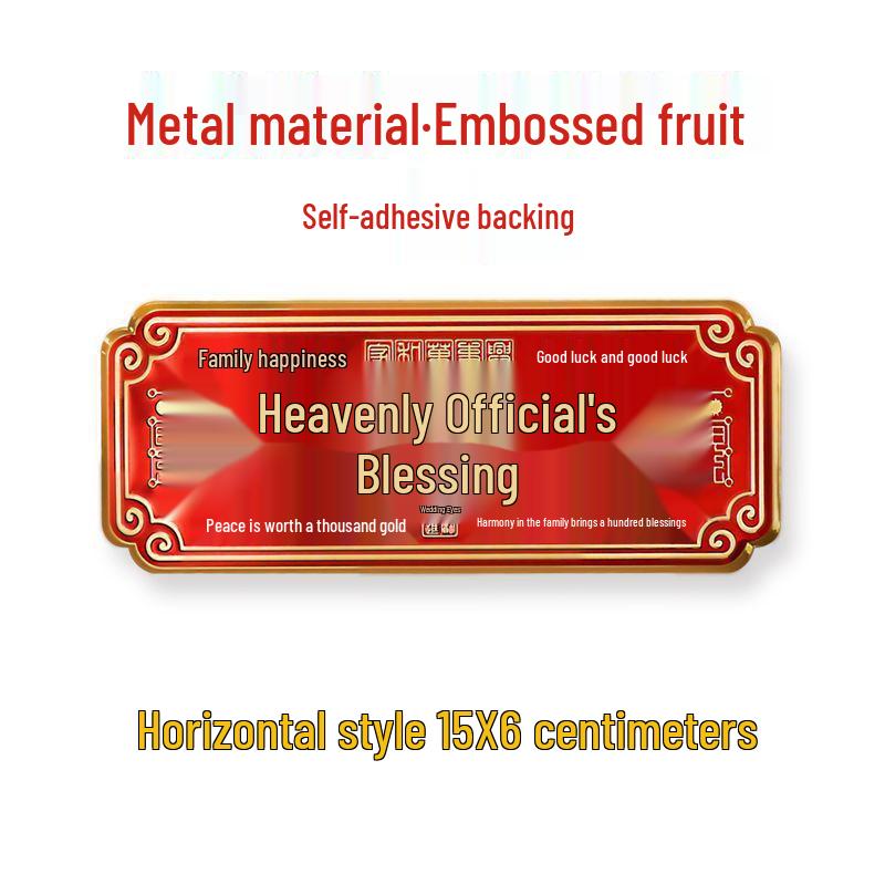 

Благословение небожителей Самоклеящаяся металлическая табличка на дверь для домашнего декора