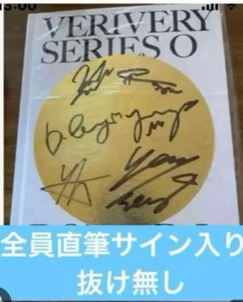 [USED] VERIVERY SERIES O All autographed