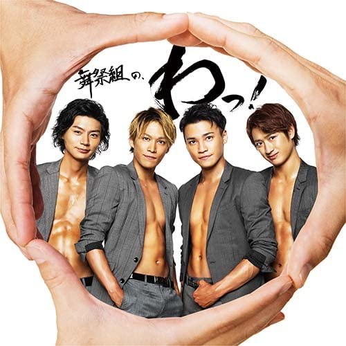 

CD BUSAIKU Busaiku no wa tsuujouban AVCD93784 Japan ObiJapanese PopRock Used