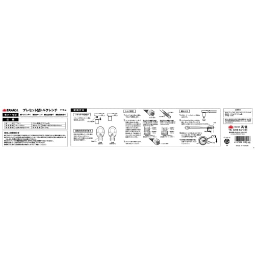 Takagi TTW-4 Preset Torque Wrench, 12.7mm Drive, 1/2-Inch, Calibration Certificate, Measurement Range 28-210 Nm, Easy-to-Read Black Graduations, Stora