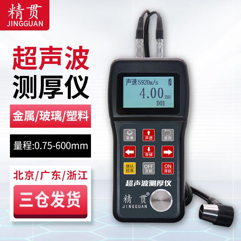 JINGGUAN TT100 Ultrasonic Thickness Gauge (CN version) 1-600mm