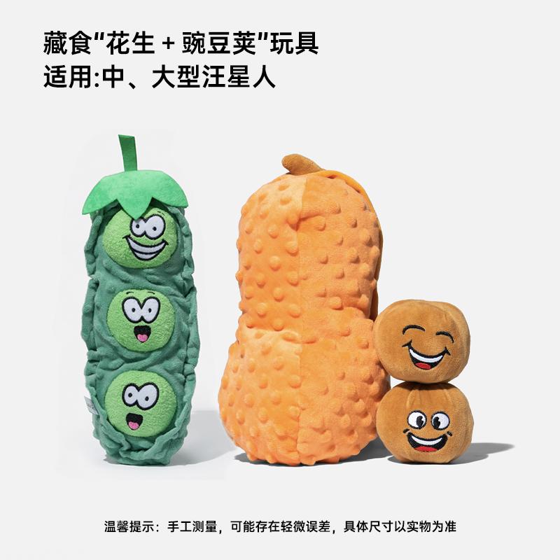 

Hidden peanut pod dog leaks toy self-pleasure and boredom interactive training medium and large dogs
