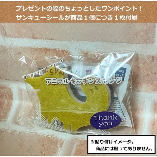 Set of 12 Animal Kitchen Sponges. Cute Animal Sponge Set with Thank You Stickers. Hang Them from Your Faucet for Cute Storage. Includes 3 Foxes, 3 Ele