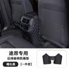 For Volkswagen VW Atlas Teramont X Armrest Box Anti-kick Pad Seats Car Decorations Daquan Car Parts