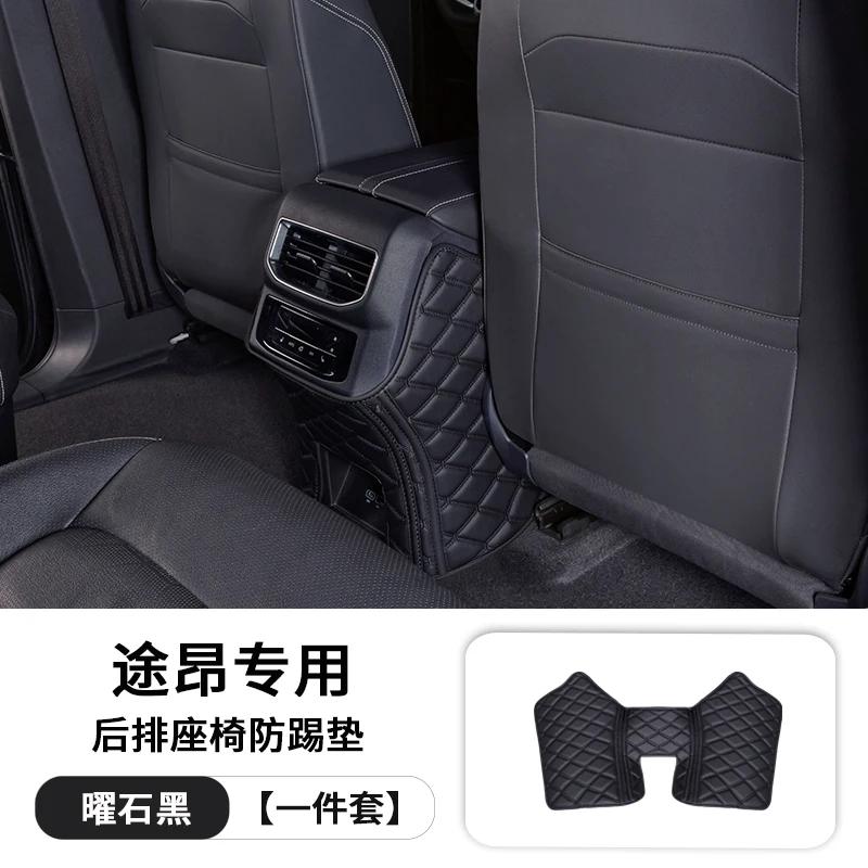 For Volkswagen VW Atlas Teramont X Armrest Box Anti-kick Pad Seats Car Decorations Daquan Car Parts