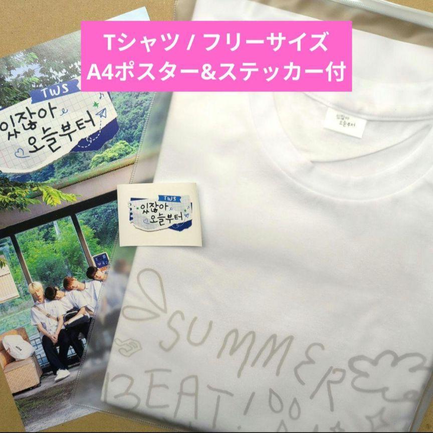 

[Б/У] Набор: футболка + постер TWS SUMMER BEAT! Товар