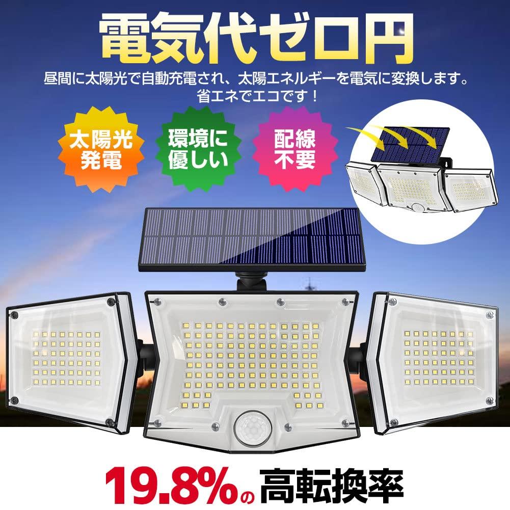 Besince Solar Light Set of 2 Outdoor IP65 Waterproof Sensor Light with Remote Control 3 Lights Separate Motion Sensor Light Garden Light Outdoor