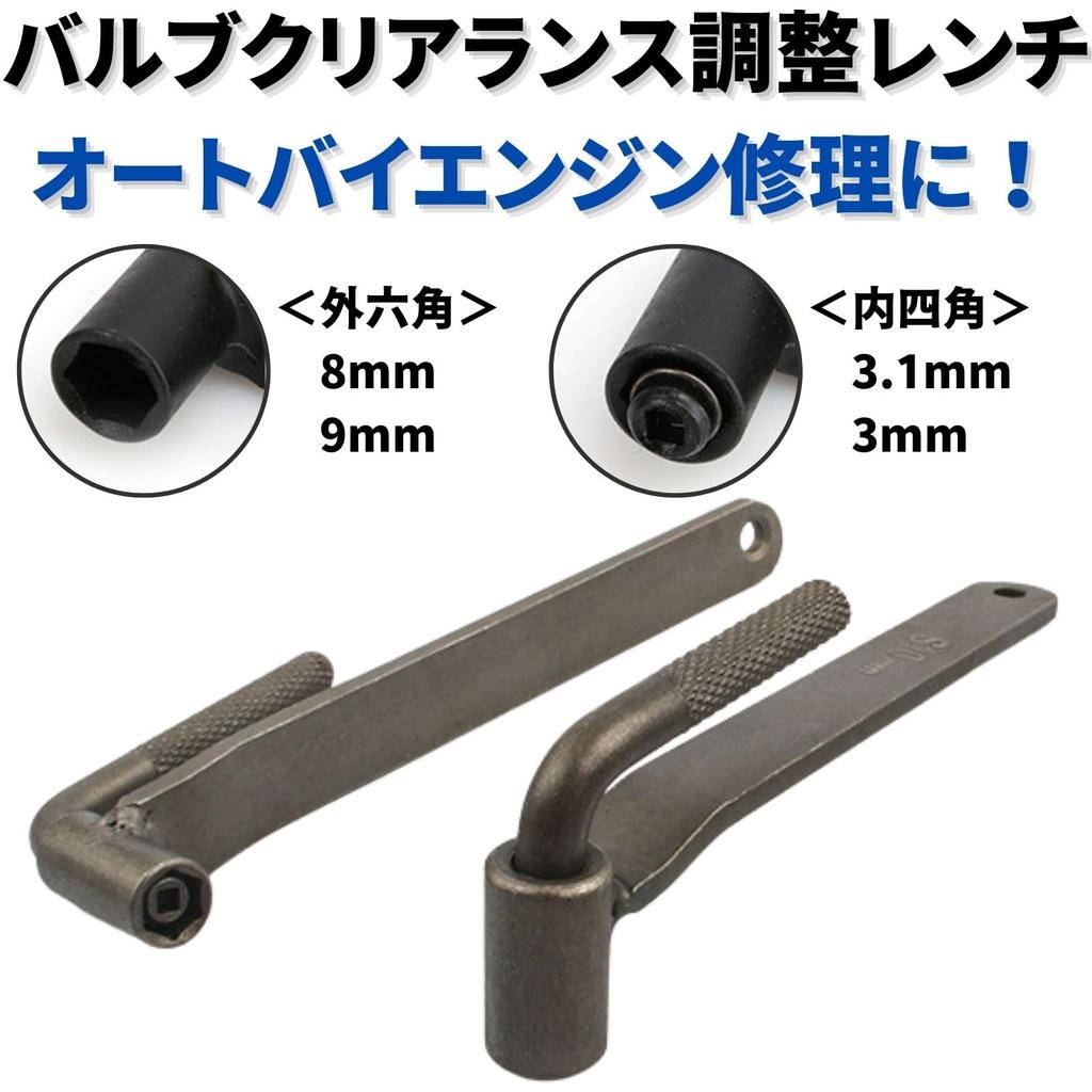 TIGRE BLANC Adjustment Wrench Thickness Gauge 3 Piece Set Valve