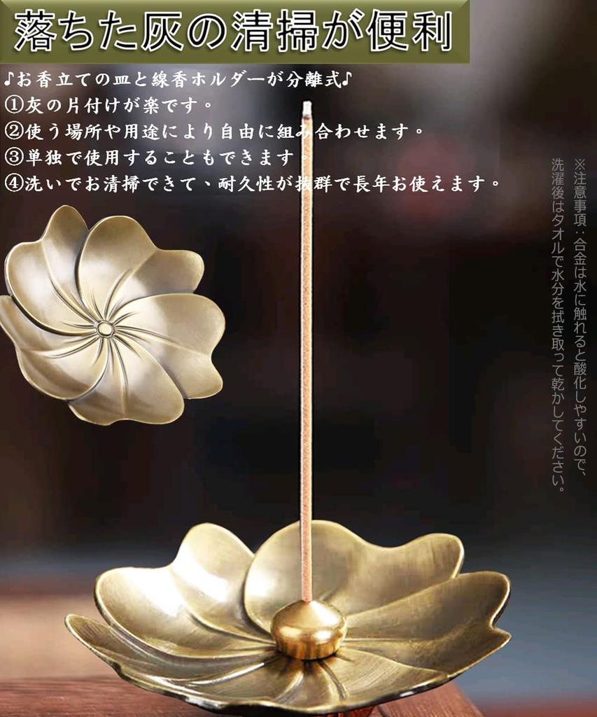 Dorake Incense Incense Incense Stylish Japanese for Meditation and Set Holder, Burner, Plate, Brass, Simple, Style, Yoga, 4-Piece
