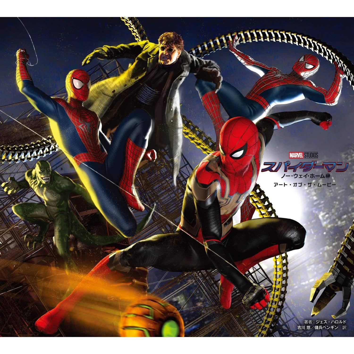 Spider-Man No Way Home Art Movie (MARVEL STUDIOS)