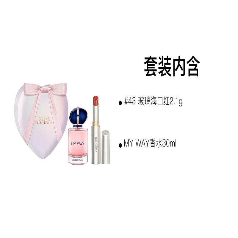 Armani Silber Röhrchen Glas Lippenstift MYWAY Self Unbounded Parfüm 520 Limitierte Geschenkbox Lippenstift Make-up Parfüm Set EDP Holzig Blumiger Duft 30ml+2.1g