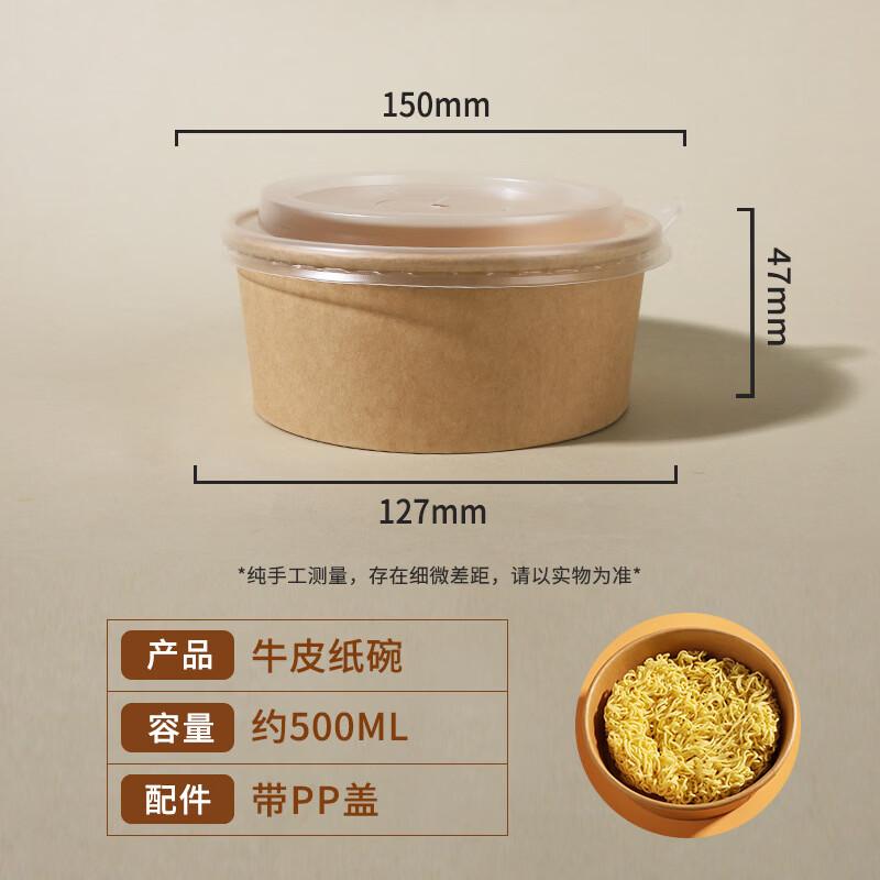 Handun Disposable Kraft Paper Bowl with Lid