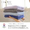 Imabari Mini Bath Set of Compact Bath Alternative To Bath Solid Made In Indoor of 4 Mini Bath Towels, 50x100cm, 4, Small, Towels, Towels, Stylish,