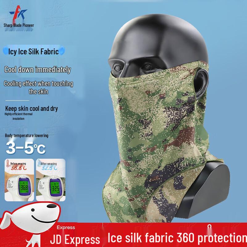 Men's Ice Silk Camouflage Sun Protection Face Mask