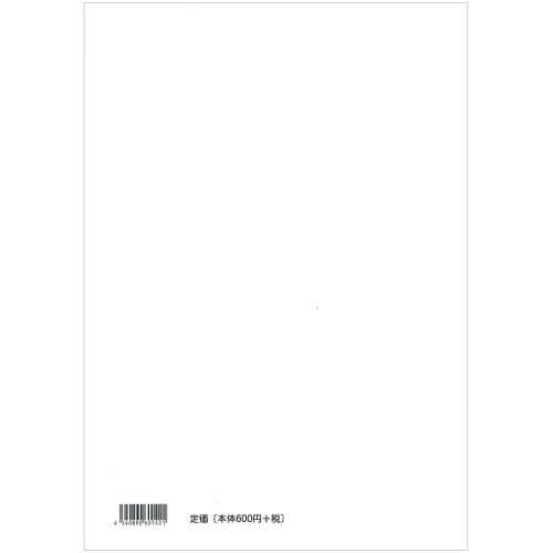 SUZUKI Suzuki Shinobue Textbook: First Shinobue