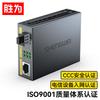 Shengwei Gigabit SFP Single-Mode Fiber Media Converter