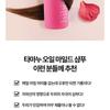 Farmstay - Tamanu Oil Mild Shampoo - 2 Types