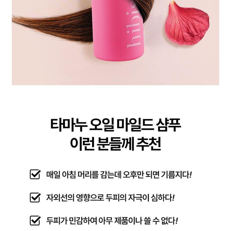 Farmstay - Tamanu Oil Mild Shampoo - 2 Types