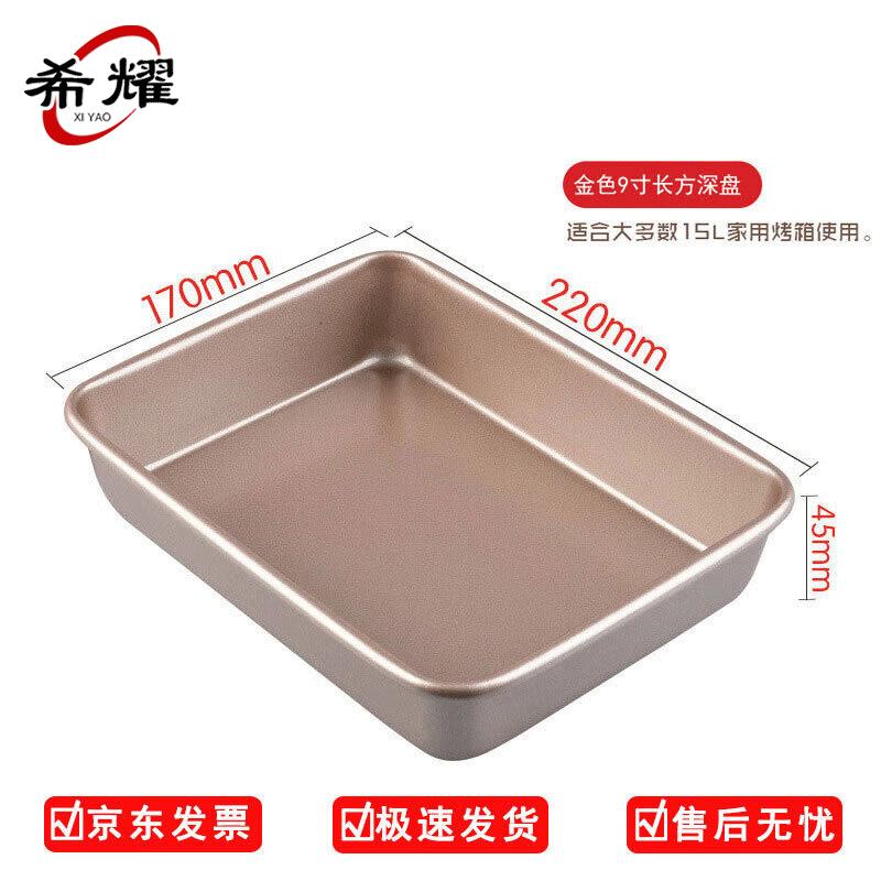 Xi Yao Non-stick Carbon Steel Baking Pan