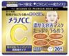 Melano CC Pack Serum Pack MK 20 sheets x 2 sets Vitamin C Dry skin UV protection IIDAYS Thank you card