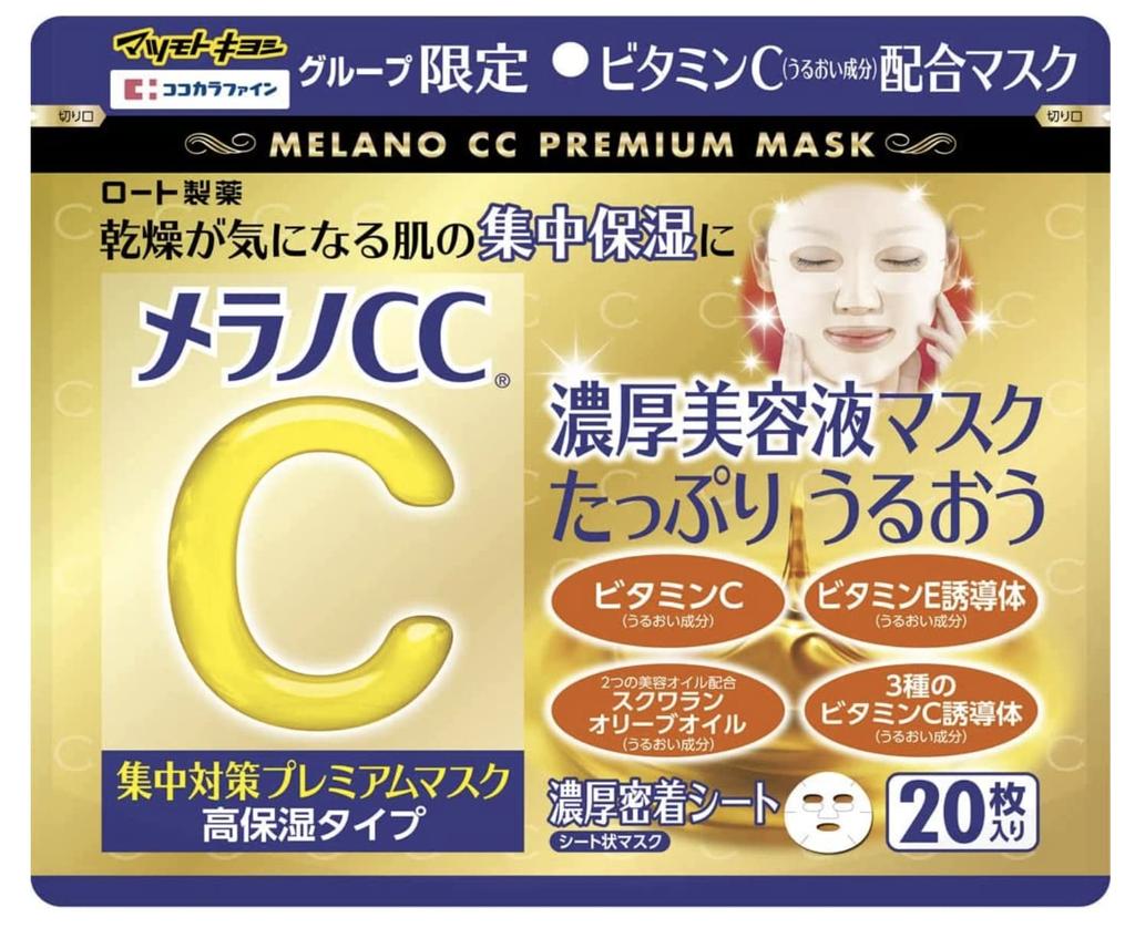 Melano CC Pack Serum Pack MK 20 sheets x 2 sets Vitamin C Dry skin UV protection IIDAYS Thank you card