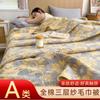 Cotton jacquard three-layer yarn wool towel quilt pure cotton lunch break blanket sofa cover blanket shawl blanket