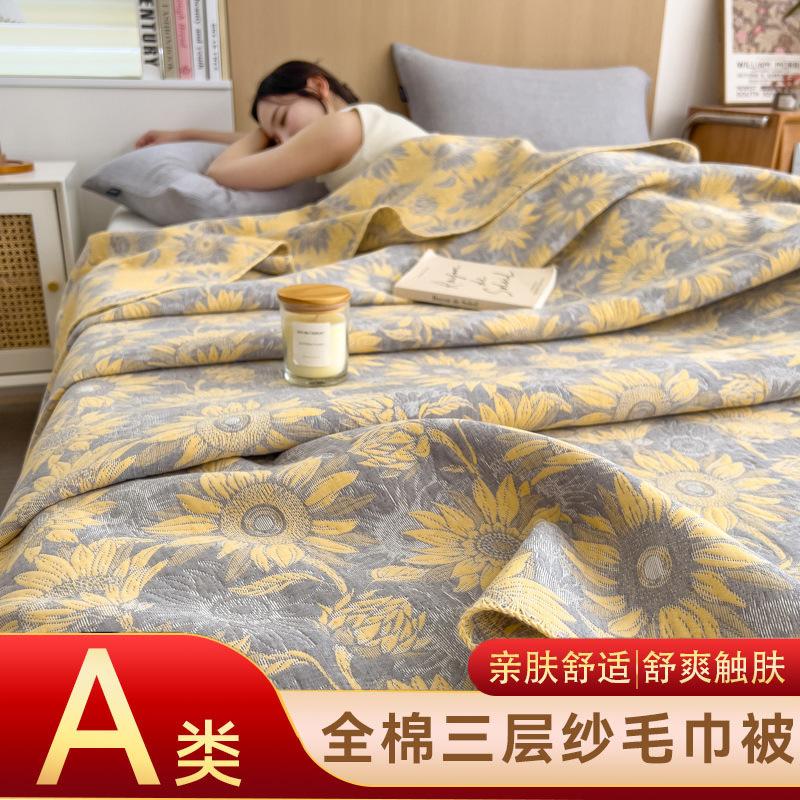 Cotton jacquard three-layer yarn wool towel quilt pure cotton lunch break blanket sofa cover blanket shawl blanket