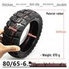 10-Inch Off-Road Vacuum Tire 80/65-6.5 for Electric Scooter & Balance Car