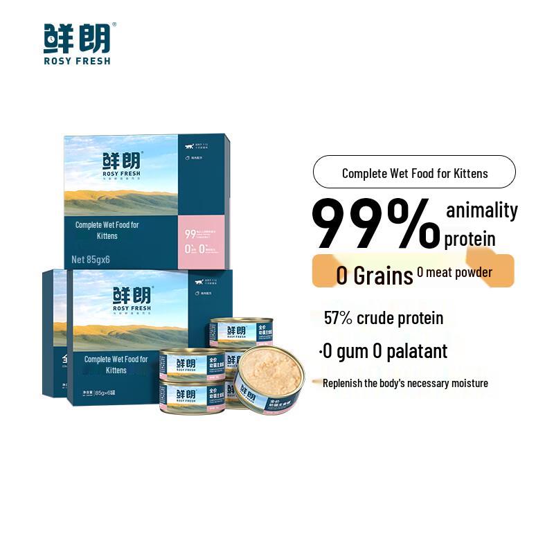 Fresh Lang Mousse Wet Cat Food Cans