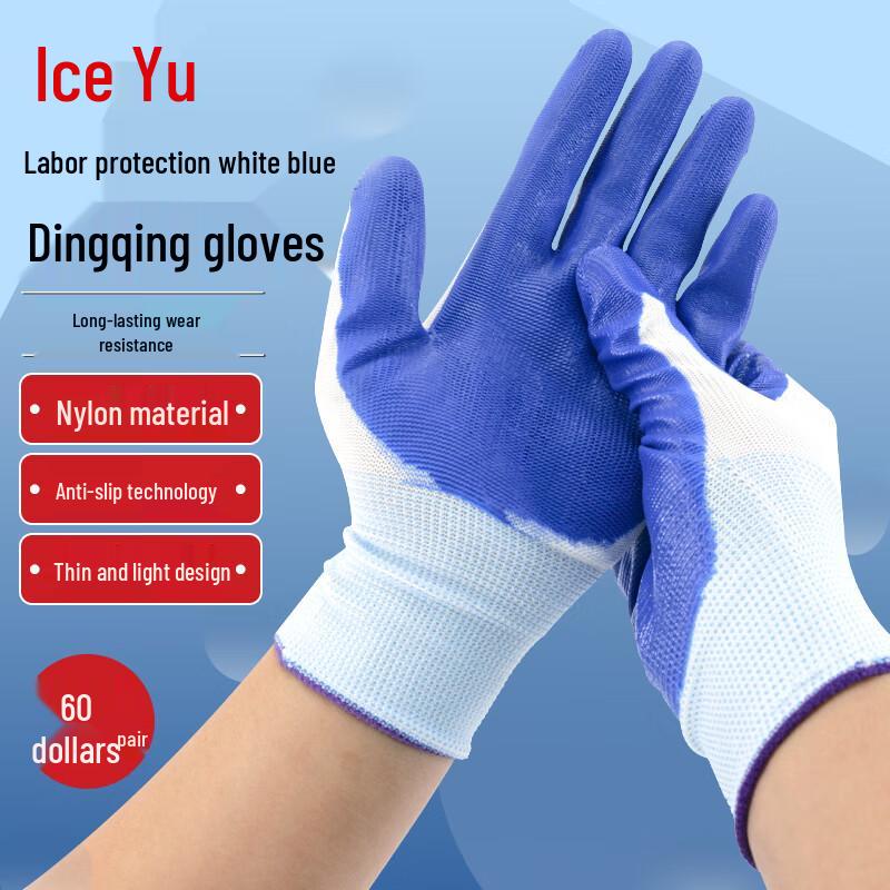 Bingyu Dipped Latex Anti-Slip Work Gloves 60 pairs