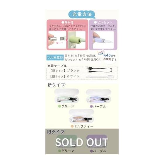 MILASIC Glowing Ear Pick with Tweezers, USB Rechargeable, Silicone Material, For Children and Adults, Can See Deep Into the Ears, Includes Storage